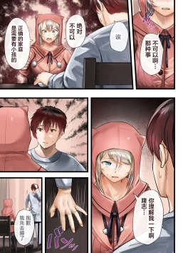 Page 19 of Hitozuma no Watashi ga "Ai" shite Ii no wa Danna dake? Hajimari no Shou