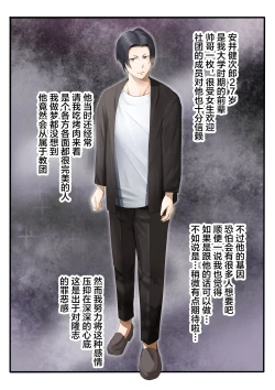 Page 25 of Hitozuma no Watashi ga "Ai" shite Ii no wa Danna dake? Hajimari no Shou