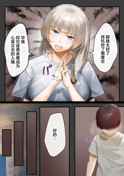 Page 5 of Hitozuma no Watashi ga "Ai" shite Ii no wa Danna dake? Hajimari no Shou