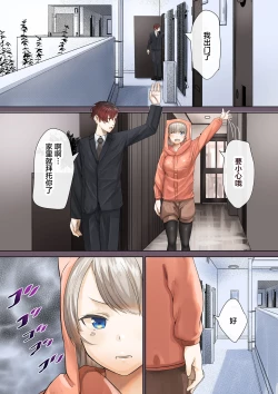 Page 62 of Hitozuma no Watashi ga "Ai" shite Ii no wa Danna dake? Hajimari no Shou