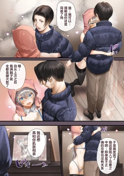 Page 69 of Hitozuma no Watashi ga "Ai" shite Ii no wa Danna dake? Hajimari no Shou