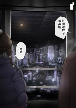 Page 6 of Hitozuma no Watashi ga "Ai" shite Ii no wa Danna dake? Hajimari no Shou