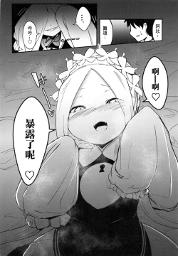 Page 13 of Yoiko to Waruiko Docchi no Watashi to Shitai no kashira