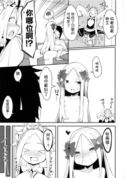 Page 4 of Yoiko to Waruiko Docchi no Watashi to Shitai no kashira