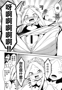 Page 7 of Yoiko to Waruiko Docchi no Watashi to Shitai no kashira