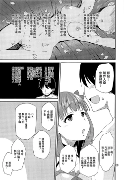 Page 8 of Cinderella SoapMayu