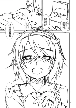 Page 10 of Urakoi 5 Preview Ban