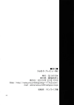 Page 21 of Urakoi 5 Preview Ban