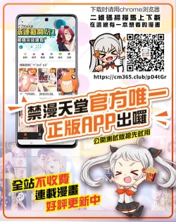 Page 24 of Urakoi 5 Preview Ban