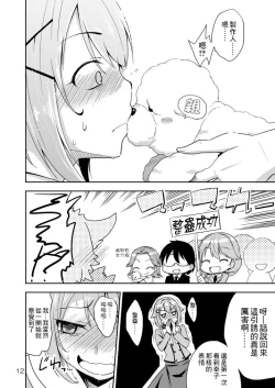 Page 9 of Sachiko, Aishiteru!