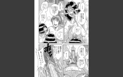 Page 107 of Houman Jukubo to Mothercon Musuko