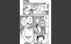 Page 2 of Houman Jukubo to Mothercon Musuko