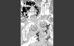 Page 64 of Houman Jukubo to Mothercon Musuko