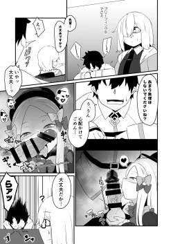 Page 12 of Abi no Konna Kakkou o Mite Koufun shite shimatta no? Master Ikenai Hito da wa