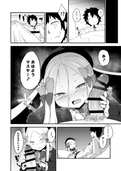 Page 3 of Abi no Konna Kakkou o Mite Koufun shite shimatta no? Master Ikenai Hito da wa