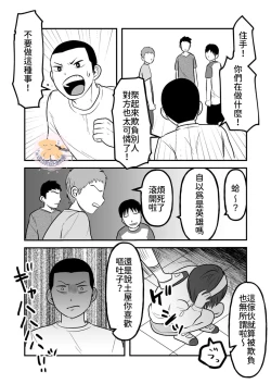 Page 13 of Kowamote Danshi no Bentou ga Umai Wake 6 | 長相兇惡男子做的便當很好吃的理由 6