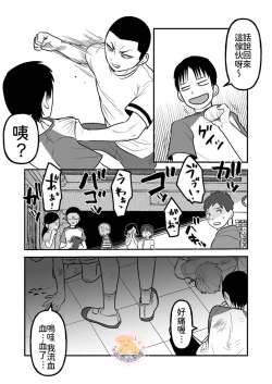 Page 14 of Kowamote Danshi no Bentou ga Umai Wake 6 | 長相兇惡男子做的便當很好吃的理由 6