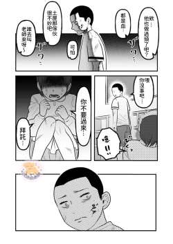 Page 15 of Kowamote Danshi no Bentou ga Umai Wake 6 | 長相兇惡男子做的便當很好吃的理由 6
