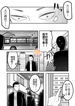 Page 16 of Kowamote Danshi no Bentou ga Umai Wake 6 | 長相兇惡男子做的便當很好吃的理由 6