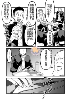 Page 28 of Kowamote Danshi no Bentou ga Umai Wake 6 | 長相兇惡男子做的便當很好吃的理由 6