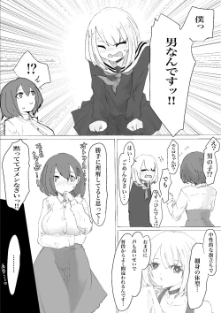 Page 10 of Mesuiki Switch Konna Kawaii Ko ga Otokonoko na Wake Nai‼ ︎