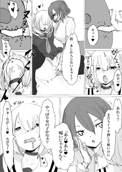 Page 18 of Mesuiki Switch Konna Kawaii Ko ga Otokonoko na Wake Nai‼ ︎