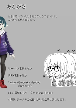 Page 33 of Mesuiki Switch Konna Kawaii Ko ga Otokonoko na Wake Nai‼ ︎