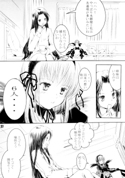 Page 26 of Spoon Gin-sama