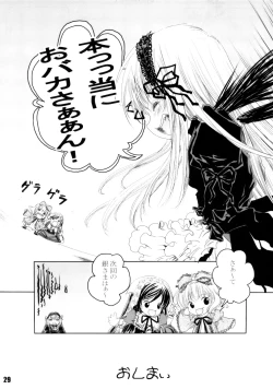 Page 28 of Spoon Gin-sama