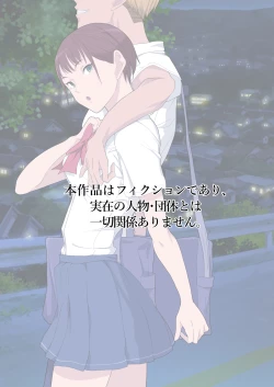 Page 2 of Aitsu Ima, Nani Shiteru?