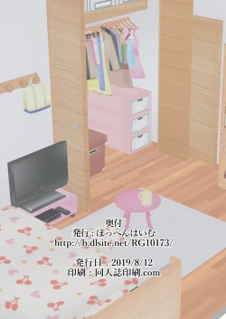 Page 62 of Aitsu Ima, Nani Shiteru?