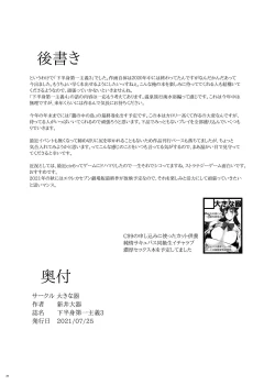 Page 29 of Kahanshin Daiichi Shugi 3