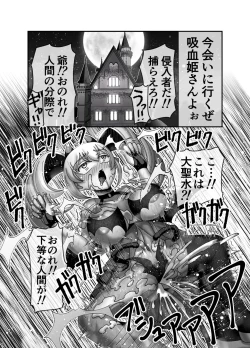 Page 17 of Kyuuketsuki ni Seinaru Sabaki o