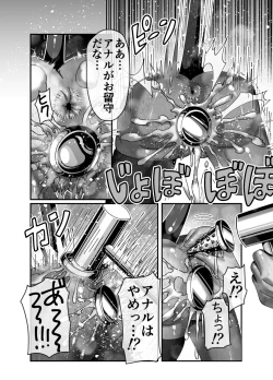 Page 27 of Kyuuketsuki ni Seinaru Sabaki o