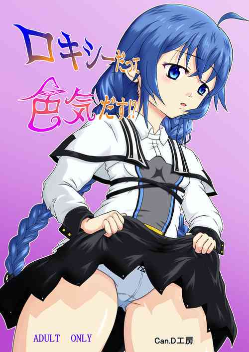 Download Roxy datte Iroke Dasu!?