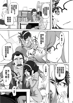 Page 5 of China no ennui Seichouki