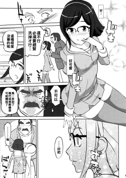 Page 7 of China no ennui Seichouki