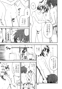 Page 14 of ShakeLikeMilkJelly