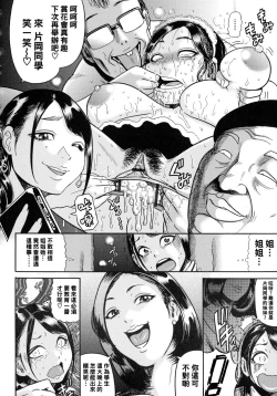 Page 16 of Hairan Gakuen