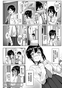 Page 128 of Ijiwaru Connect | 壞心眼的肉體接觸