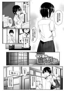 Page 146 of Ijiwaru Connect | 壞心眼的肉體接觸