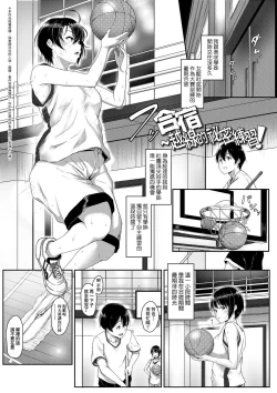 Page 163 of Ijiwaru Connect | 壞心眼的肉體接觸