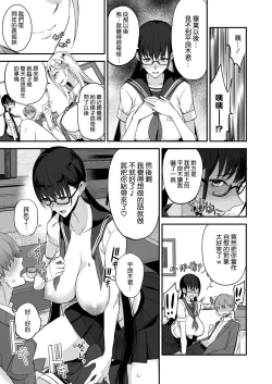 Page 16 of Konna Ii Koto.