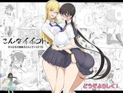 Page 2 of Konna Ii Koto.