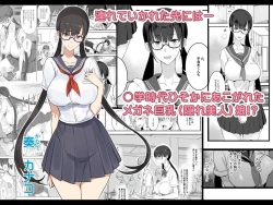 Page 4 of Konna Ii Koto.