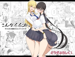 Page 7 of Konna Ii Koto.