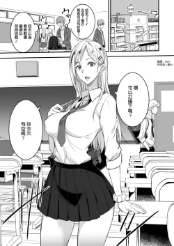 Page 8 of Konna Ii Koto.