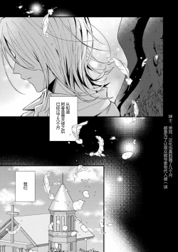 Page 2 of Oshikake Akuma wa Sakaraenai!