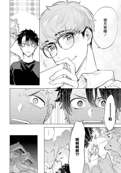 Page 11 of Himekoi | 秘之恋 Ch. 4-5