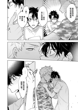 Page 23 of Himekoi | 秘之恋 Ch. 4-5